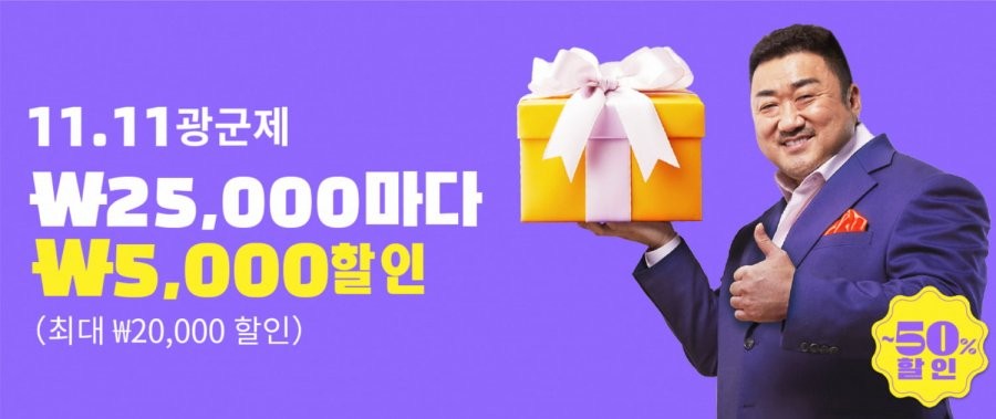 알리익스프레스 광군제 알리익스프레스 광군제