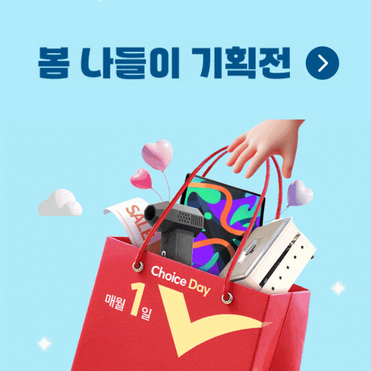 알리익스프레스 4월 초이스 데이