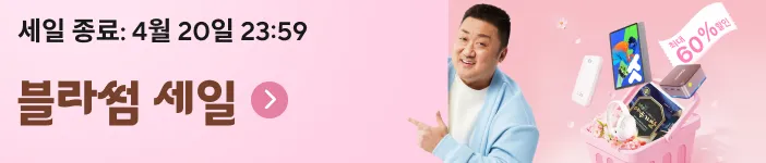 알리익스프레스 4월 블라썸 세일